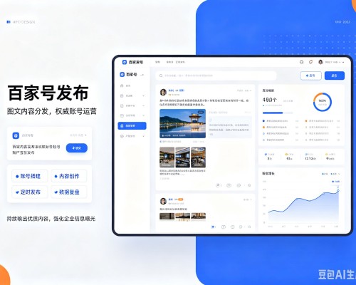 苏尼特左旗百家号信息发布代运营